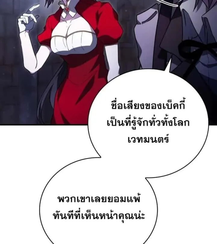 I Become a Legendary Arch Mage by Reading a Book ฉันกลายเป็นจอมเวทย์ในตำนานจากการอ่านหนังสือ ตอนที่ 21 หน้า 49