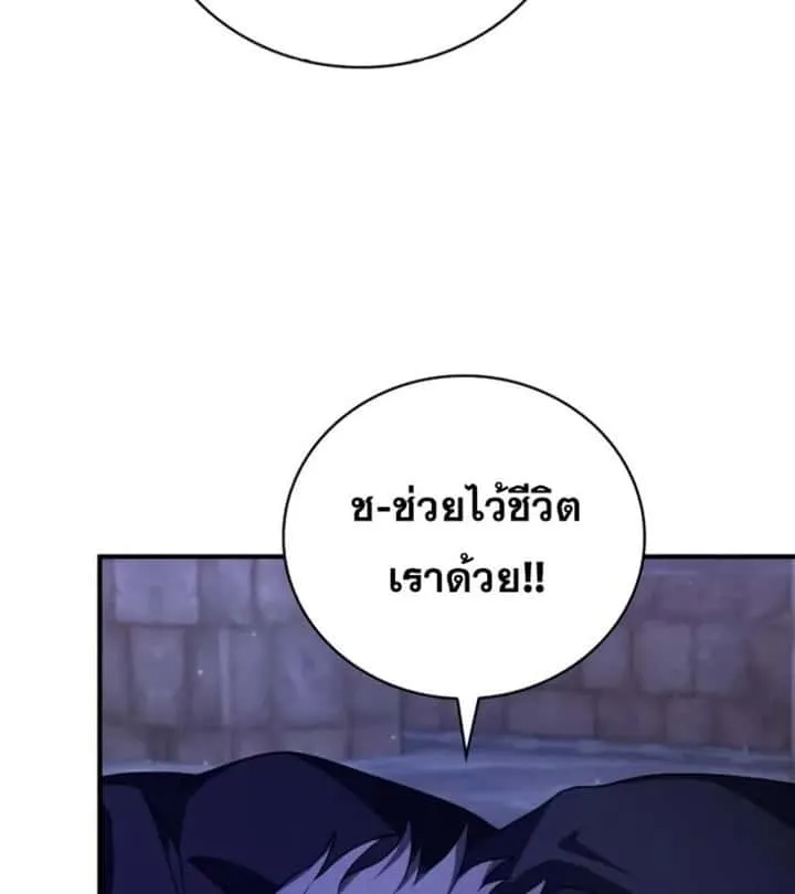 I Become a Legendary Arch Mage by Reading a Book ฉันกลายเป็นจอมเวทย์ในตำนานจากการอ่านหนังสือ ตอนที่ 21 หน้า 50
