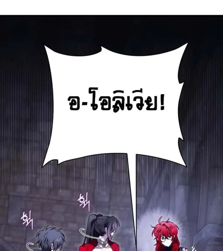 I Become a Legendary Arch Mage by Reading a Book ฉันกลายเป็นจอมเวทย์ในตำนานจากการอ่านหนังสือ ตอนที่ 21 หน้า 52