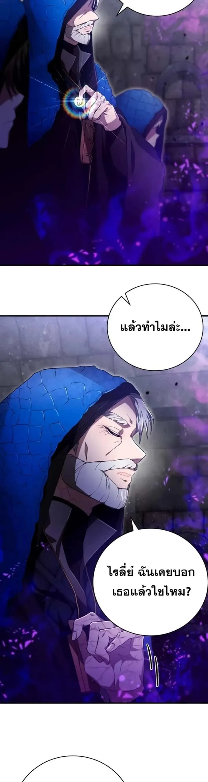 I Become a Legendary Arch Mage by Reading a Book ฉันกลายเป็นจอมเวทย์ในตำนานจากการอ่านหนังสือ ตอนที่ 22 หน้า 105