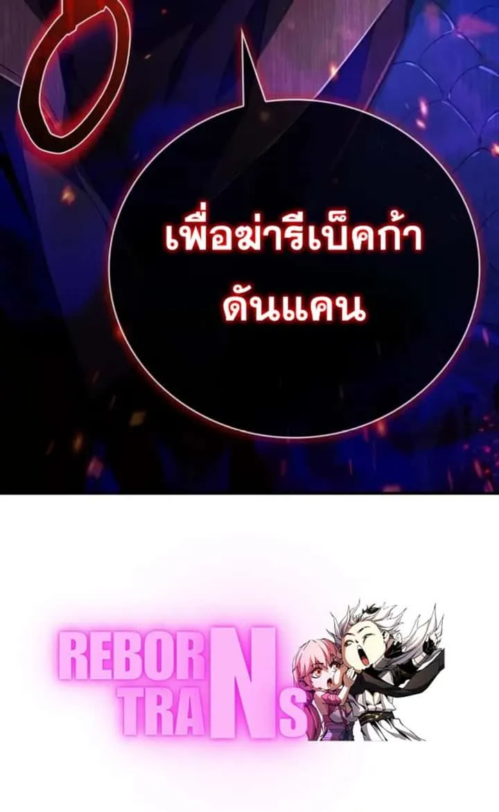 I Become a Legendary Arch Mage by Reading a Book ฉันกลายเป็นจอมเวทย์ในตำนานจากการอ่านหนังสือ ตอนที่ 22 หน้า 108