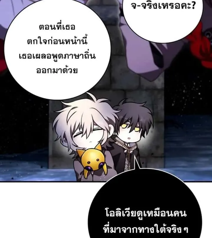 I Become a Legendary Arch Mage by Reading a Book ฉันกลายเป็นจอมเวทย์ในตำนานจากการอ่านหนังสือ ตอนที่ 22 หน้า 14