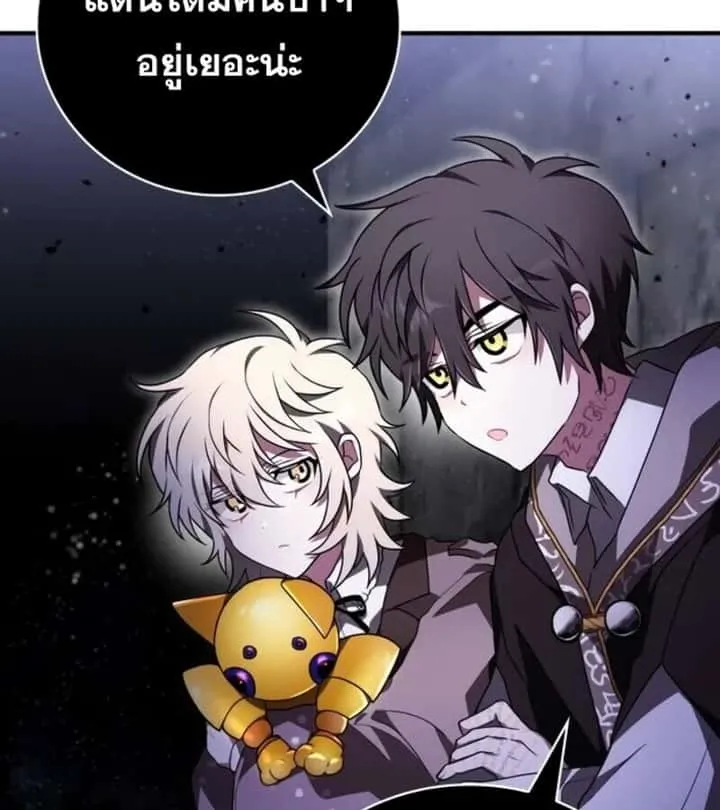 I Become a Legendary Arch Mage by Reading a Book ฉันกลายเป็นจอมเวทย์ในตำนานจากการอ่านหนังสือ ตอนที่ 22 หน้า 16