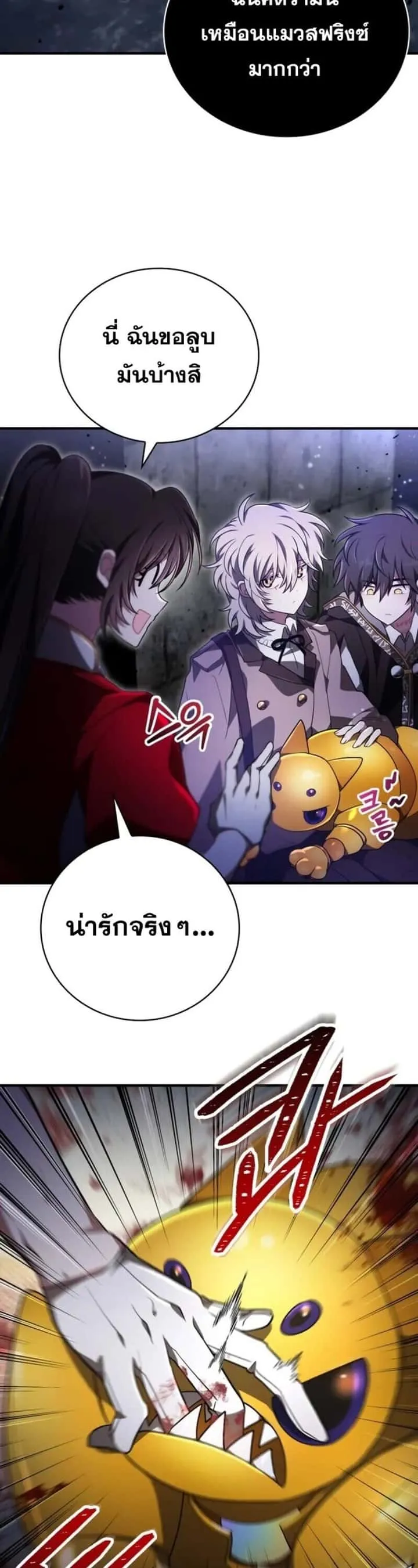 I Become a Legendary Arch Mage by Reading a Book ฉันกลายเป็นจอมเวทย์ในตำนานจากการอ่านหนังสือ ตอนที่ 22 หน้า 2
