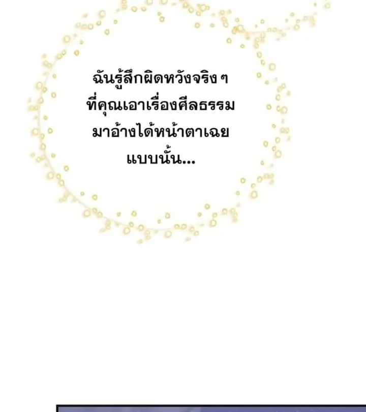 I Become a Legendary Arch Mage by Reading a Book ฉันกลายเป็นจอมเวทย์ในตำนานจากการอ่านหนังสือ ตอนที่ 22 หน้า 22