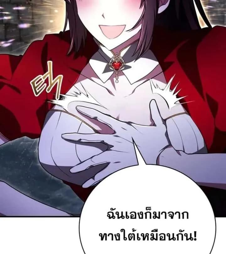 I Become a Legendary Arch Mage by Reading a Book ฉันกลายเป็นจอมเวทย์ในตำนานจากการอ่านหนังสือ ตอนที่ 22 หน้า 25