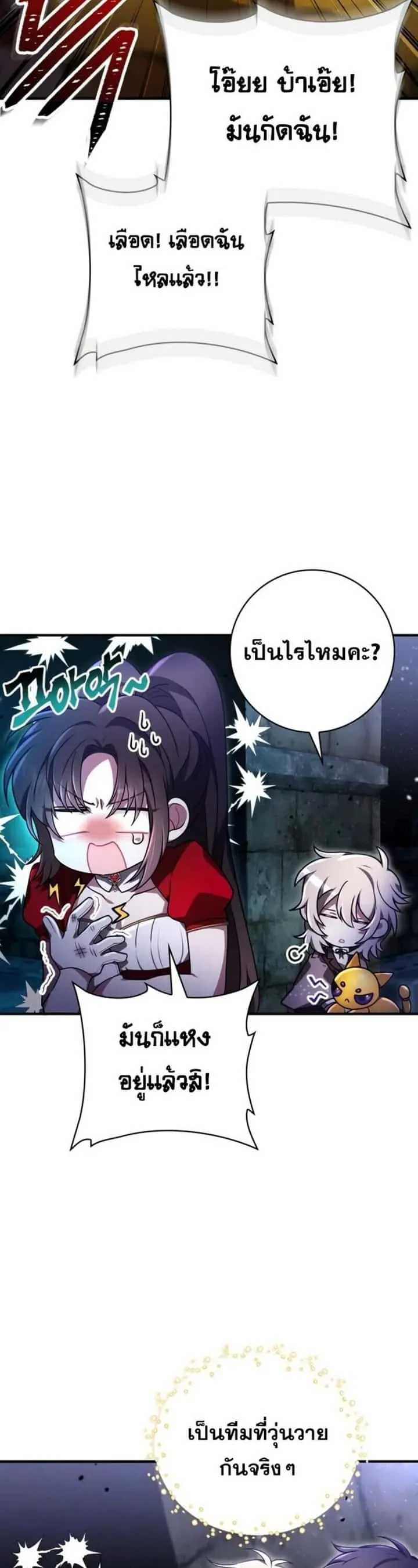 I Become a Legendary Arch Mage by Reading a Book ฉันกลายเป็นจอมเวทย์ในตำนานจากการอ่านหนังสือ ตอนที่ 22 หน้า 3