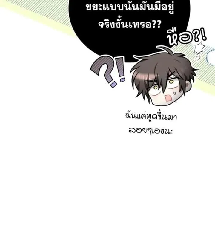 I Become a Legendary Arch Mage by Reading a Book ฉันกลายเป็นจอมเวทย์ในตำนานจากการอ่านหนังสือ ตอนที่ 22 หน้า 34