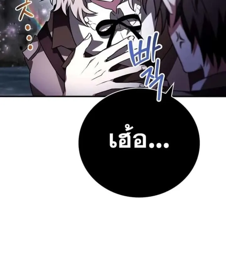 I Become a Legendary Arch Mage by Reading a Book ฉันกลายเป็นจอมเวทย์ในตำนานจากการอ่านหนังสือ ตอนที่ 22 หน้า 36