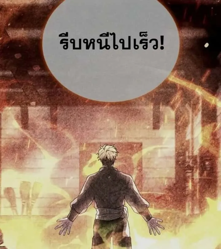 I Become a Legendary Arch Mage by Reading a Book ฉันกลายเป็นจอมเวทย์ในตำนานจากการอ่านหนังสือ ตอนที่ 22 หน้า 42