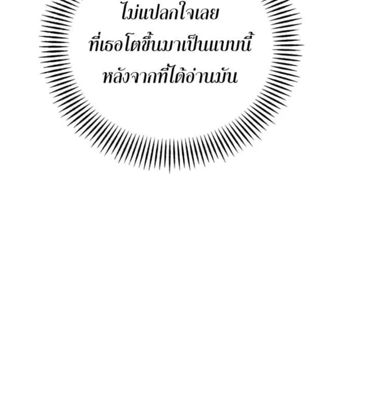 I Become a Legendary Arch Mage by Reading a Book ฉันกลายเป็นจอมเวทย์ในตำนานจากการอ่านหนังสือ ตอนที่ 22 หน้า 47