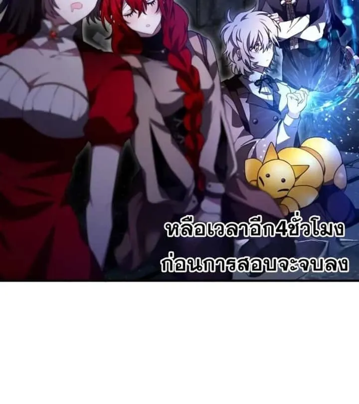 I Become a Legendary Arch Mage by Reading a Book ฉันกลายเป็นจอมเวทย์ในตำนานจากการอ่านหนังสือ ตอนที่ 22 หน้า 49