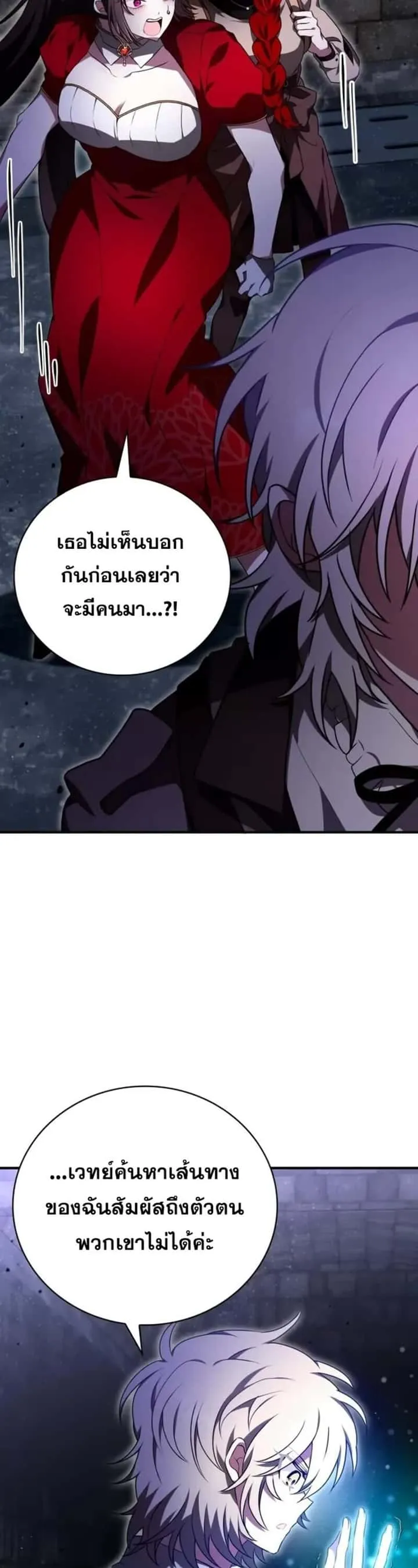 I Become a Legendary Arch Mage by Reading a Book ฉันกลายเป็นจอมเวทย์ในตำนานจากการอ่านหนังสือ ตอนที่ 22 หน้า 61