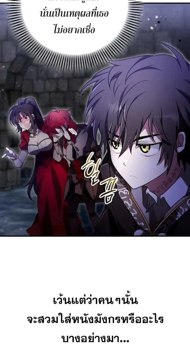 I Become a Legendary Arch Mage by Reading a Book ฉันกลายเป็นจอมเวทย์ในตำนานจากการอ่านหนังสือ ตอนที่ 22 หน้า 67