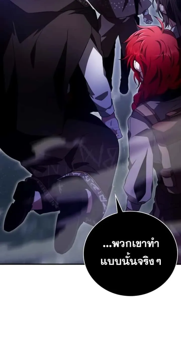 I Become a Legendary Arch Mage by Reading a Book ฉันกลายเป็นจอมเวทย์ในตำนานจากการอ่านหนังสือ ตอนที่ 22 หน้า 71