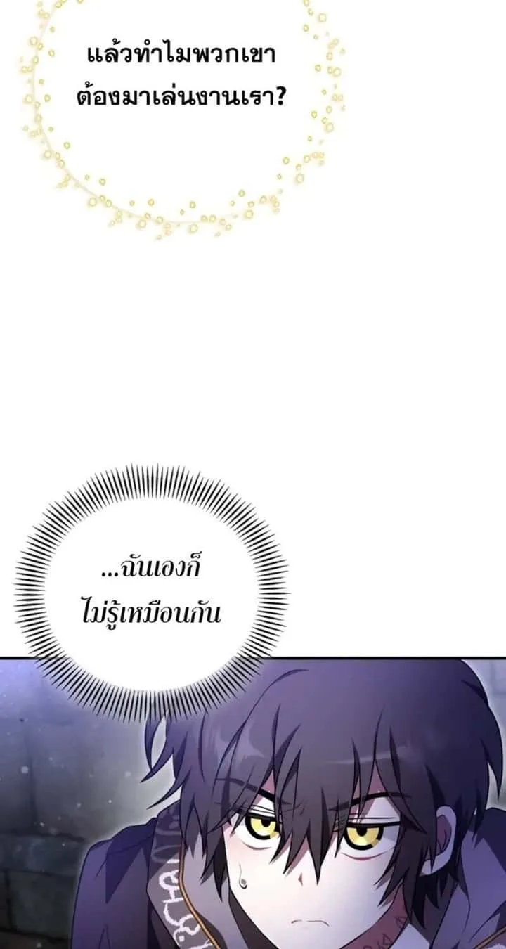 I Become a Legendary Arch Mage by Reading a Book ฉันกลายเป็นจอมเวทย์ในตำนานจากการอ่านหนังสือ ตอนที่ 22 หน้า 73