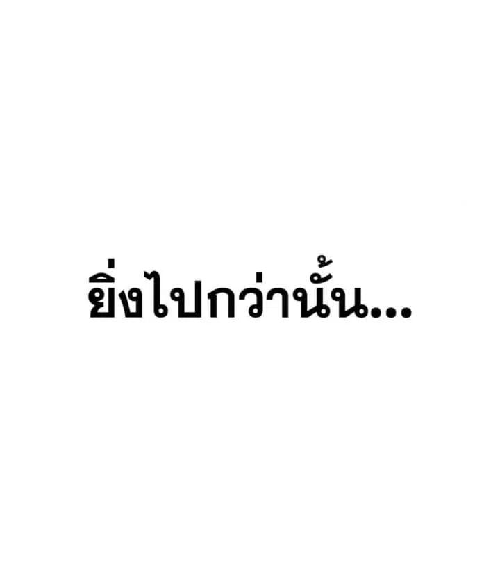I Become a Legendary Arch Mage by Reading a Book ฉันกลายเป็นจอมเวทย์ในตำนานจากการอ่านหนังสือ ตอนที่ 22 หน้า 79