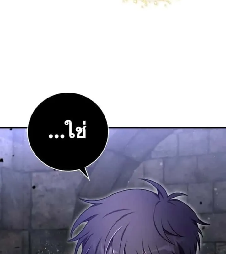 I Become a Legendary Arch Mage by Reading a Book ฉันกลายเป็นจอมเวทย์ในตำนานจากการอ่านหนังสือ ตอนที่ 22 หน้า 82