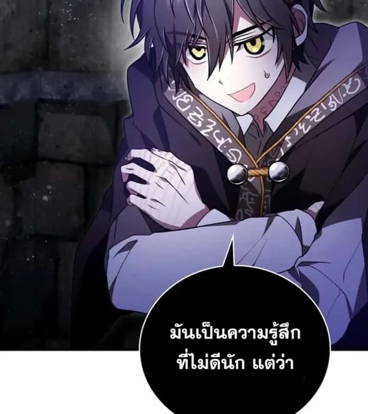 I Become a Legendary Arch Mage by Reading a Book ฉันกลายเป็นจอมเวทย์ในตำนานจากการอ่านหนังสือ ตอนที่ 22 หน้า 83