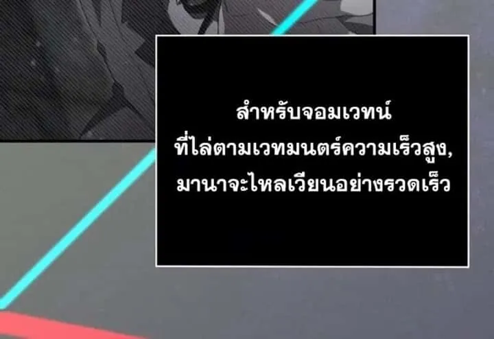 I Become a Legendary Arch Mage by Reading a Book ฉันกลายเป็นจอมเวทย์ในตำนานจากการอ่านหนังสือ ตอนที่ 22 หน้า 98