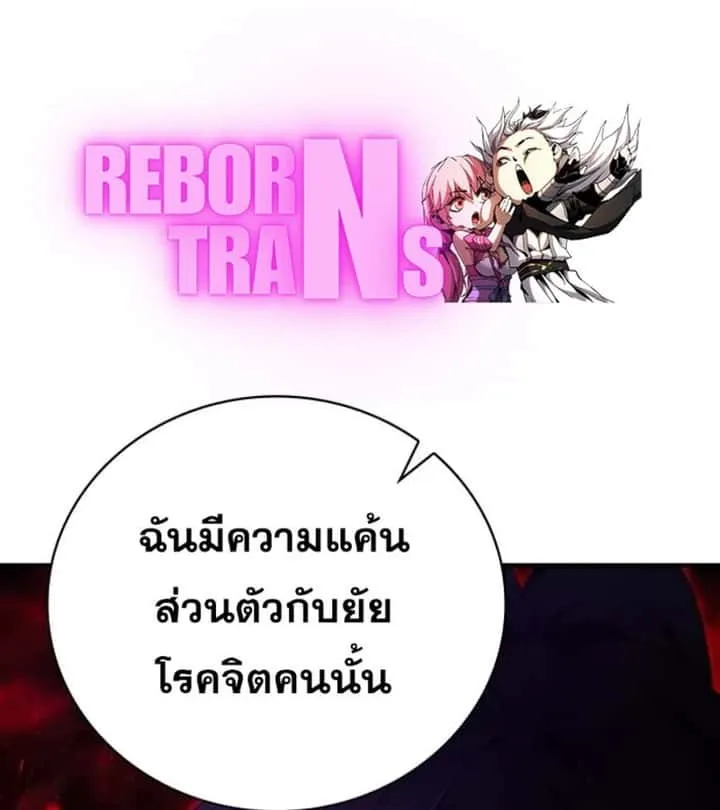 I Become a Legendary Arch Mage by Reading a Book ฉันกลายเป็นจอมเวทย์ในตำนานจากการอ่านหนังสือ ตอนที่ 23 หน้า 1