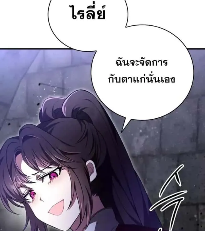 I Become a Legendary Arch Mage by Reading a Book ฉันกลายเป็นจอมเวทย์ในตำนานจากการอ่านหนังสือ ตอนที่ 23 หน้า 12