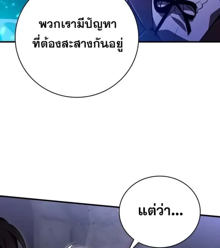 I Become a Legendary Arch Mage by Reading a Book ฉันกลายเป็นจอมเวทย์ในตำนานจากการอ่านหนังสือ ตอนที่ 23 หน้า 14