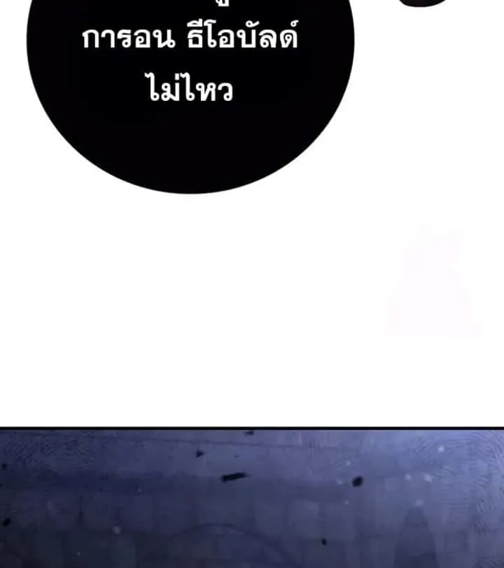 I Become a Legendary Arch Mage by Reading a Book ฉันกลายเป็นจอมเวทย์ในตำนานจากการอ่านหนังสือ ตอนที่ 23 หน้า 17