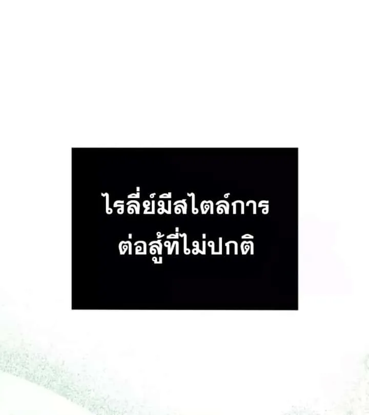 I Become a Legendary Arch Mage by Reading a Book ฉันกลายเป็นจอมเวทย์ในตำนานจากการอ่านหนังสือ ตอนที่ 23 หน้า 21