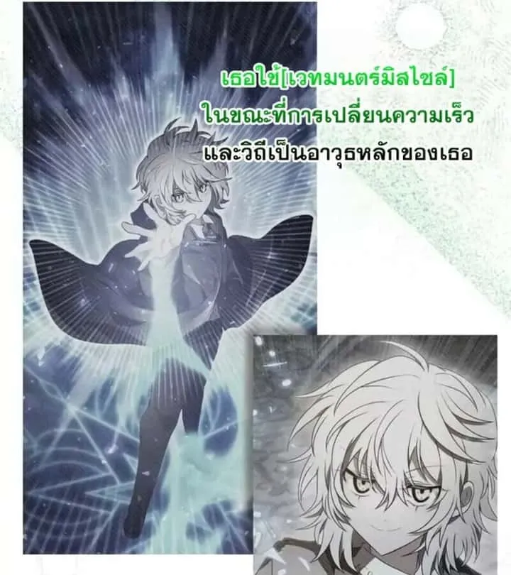 I Become a Legendary Arch Mage by Reading a Book ฉันกลายเป็นจอมเวทย์ในตำนานจากการอ่านหนังสือ ตอนที่ 23 หน้า 22