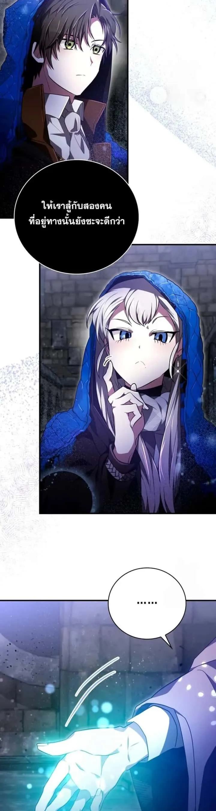 I Become a Legendary Arch Mage by Reading a Book ฉันกลายเป็นจอมเวทย์ในตำนานจากการอ่านหนังสือ ตอนที่ 23 หน้า 26