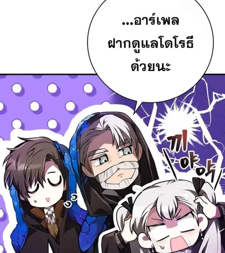 I Become a Legendary Arch Mage by Reading a Book ฉันกลายเป็นจอมเวทย์ในตำนานจากการอ่านหนังสือ ตอนที่ 23 หน้า 37