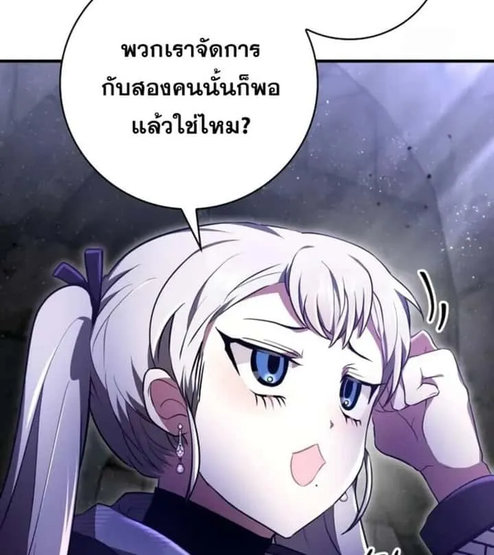 I Become a Legendary Arch Mage by Reading a Book ฉันกลายเป็นจอมเวทย์ในตำนานจากการอ่านหนังสือ ตอนที่ 23 หน้า 39