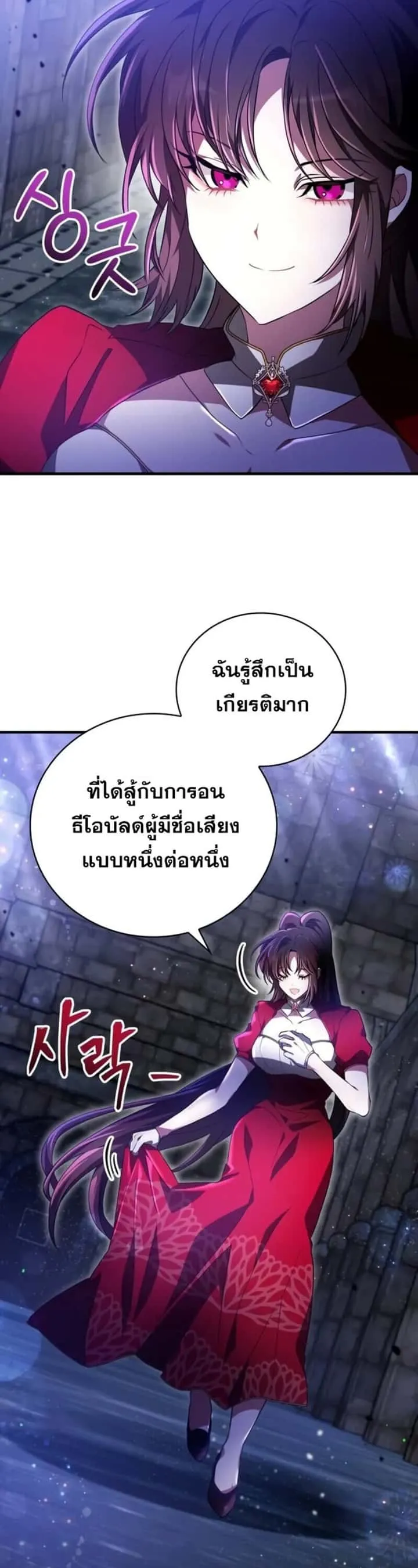 I Become a Legendary Arch Mage by Reading a Book ฉันกลายเป็นจอมเวทย์ในตำนานจากการอ่านหนังสือ ตอนที่ 23 หน้า 55