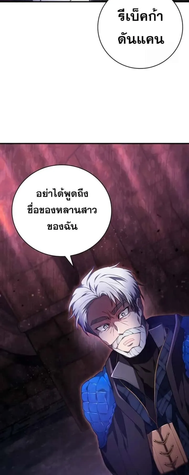 I Become a Legendary Arch Mage by Reading a Book ฉันกลายเป็นจอมเวทย์ในตำนานจากการอ่านหนังสือ ตอนที่ 23 หน้า 58