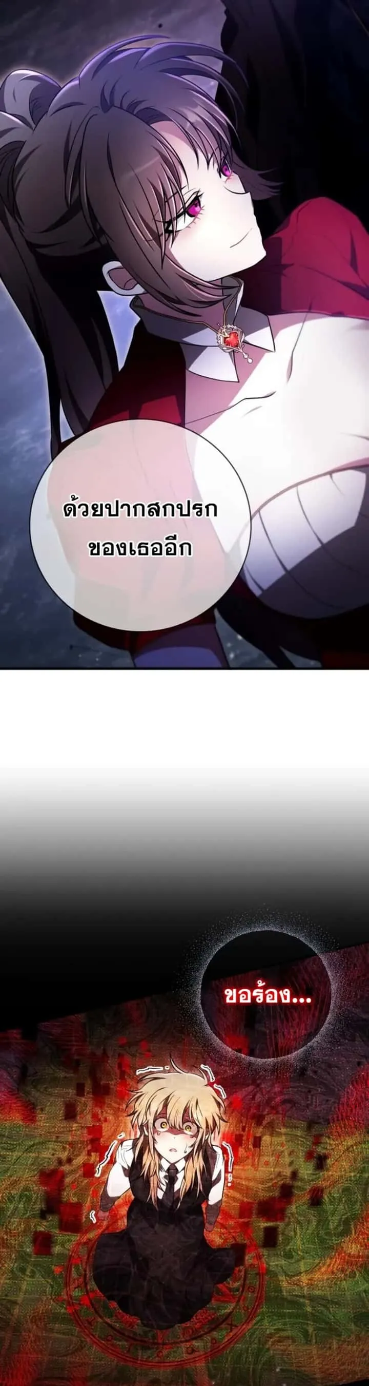 I Become a Legendary Arch Mage by Reading a Book ฉันกลายเป็นจอมเวทย์ในตำนานจากการอ่านหนังสือ ตอนที่ 23 หน้า 59