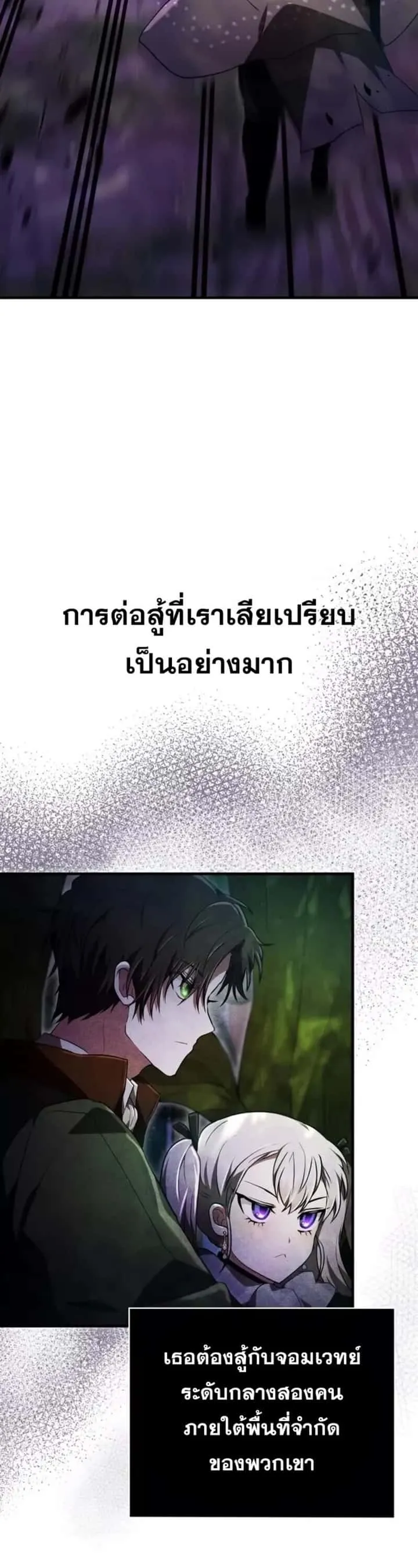I Become a Legendary Arch Mage by Reading a Book ฉันกลายเป็นจอมเวทย์ในตำนานจากการอ่านหนังสือ ตอนที่ 24 หน้า 19