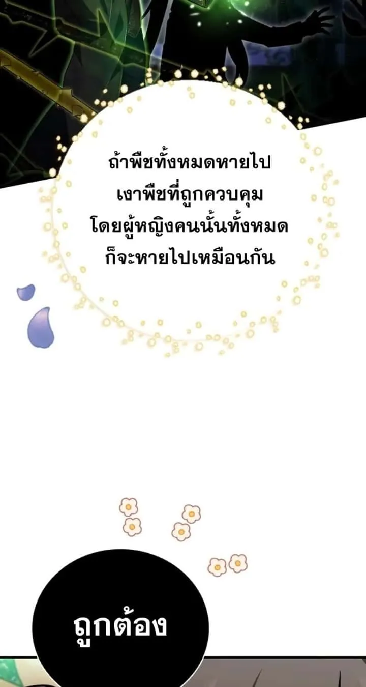 I Become a Legendary Arch Mage by Reading a Book ฉันกลายเป็นจอมเวทย์ในตำนานจากการอ่านหนังสือ ตอนที่ 24 หน้า 26