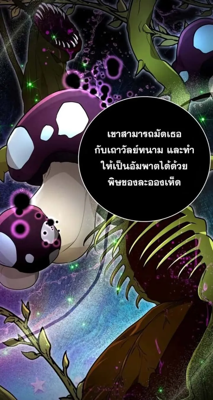 I Become a Legendary Arch Mage by Reading a Book ฉันกลายเป็นจอมเวทย์ในตำนานจากการอ่านหนังสือ ตอนที่ 24 หน้า 28