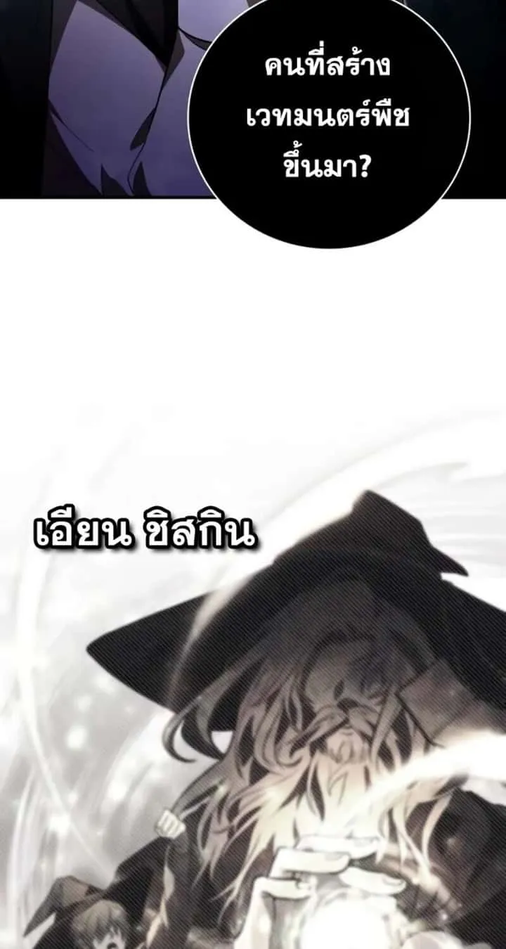 I Become a Legendary Arch Mage by Reading a Book ฉันกลายเป็นจอมเวทย์ในตำนานจากการอ่านหนังสือ ตอนที่ 24 หน้า 32