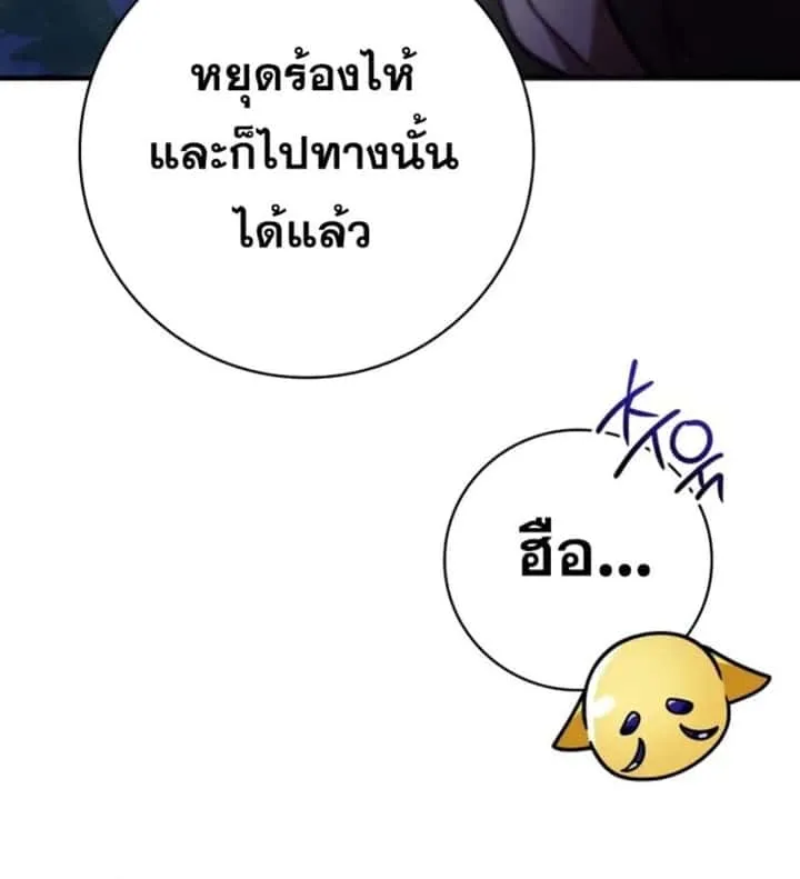 I Become a Legendary Arch Mage by Reading a Book ฉันกลายเป็นจอมเวทย์ในตำนานจากการอ่านหนังสือ ตอนที่ 24 หน้า 49
