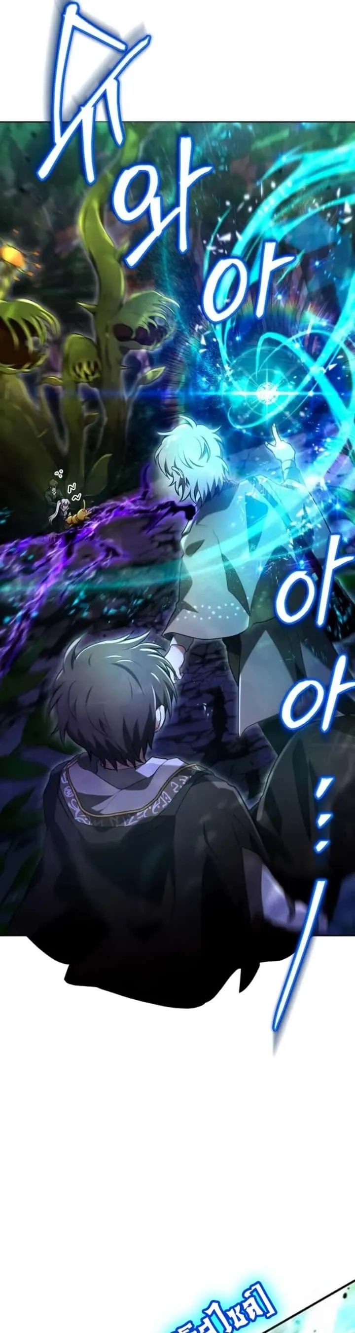 I Become a Legendary Arch Mage by Reading a Book ฉันกลายเป็นจอมเวทย์ในตำนานจากการอ่านหนังสือ ตอนที่ 24 หน้า 57