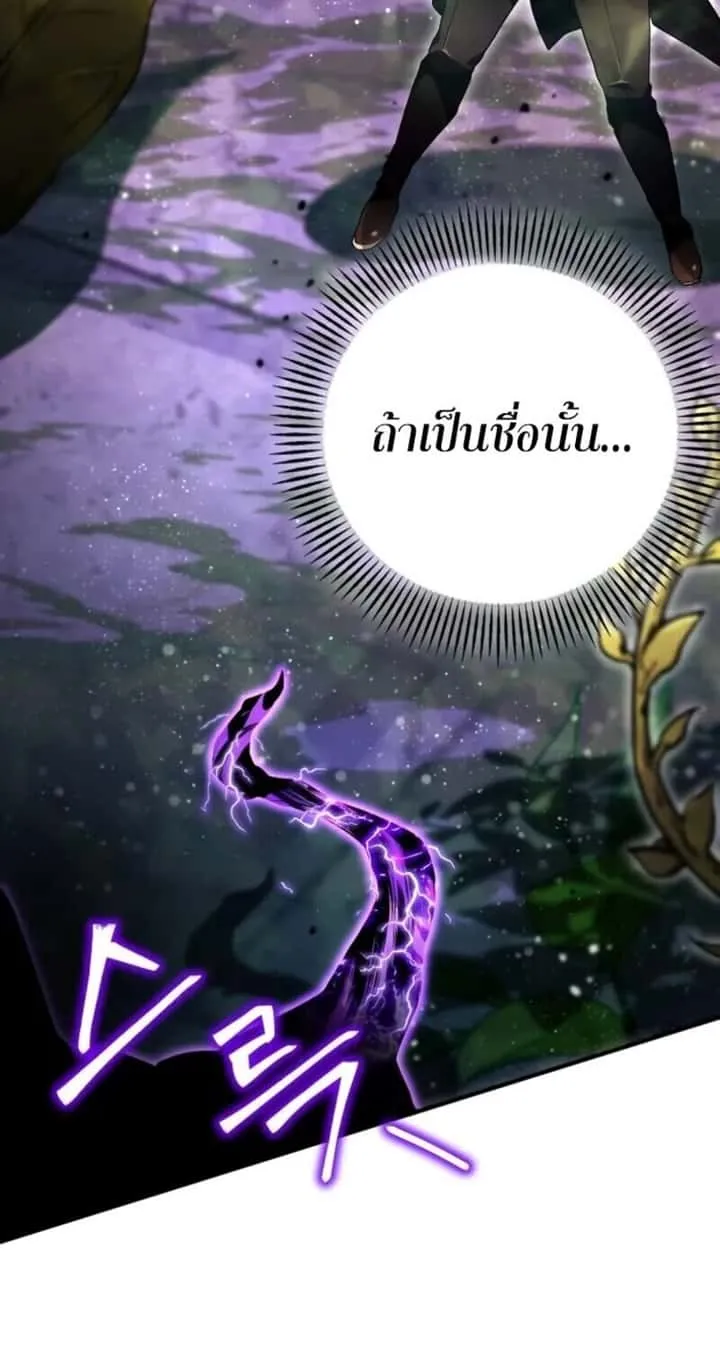 I Become a Legendary Arch Mage by Reading a Book ฉันกลายเป็นจอมเวทย์ในตำนานจากการอ่านหนังสือ ตอนที่ 24 หน้า 6
