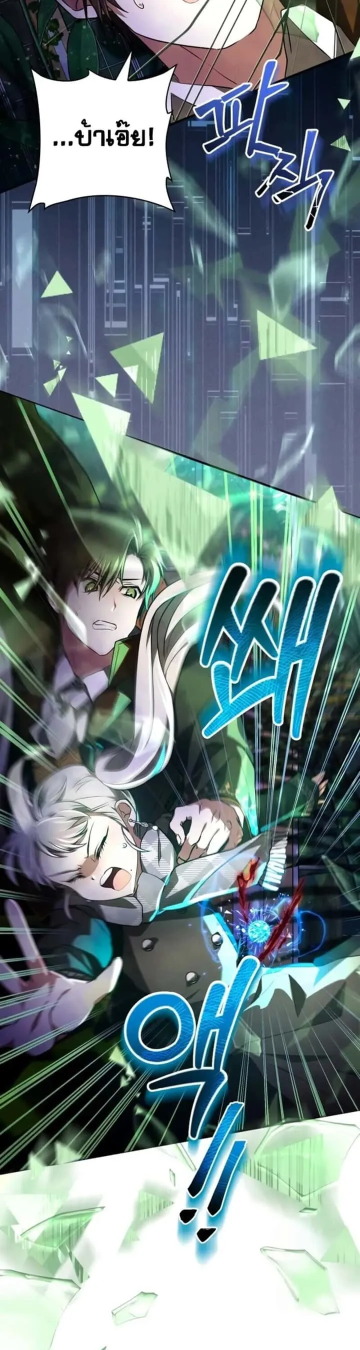 I Become a Legendary Arch Mage by Reading a Book ฉันกลายเป็นจอมเวทย์ในตำนานจากการอ่านหนังสือ ตอนที่ 24 หน้า 62