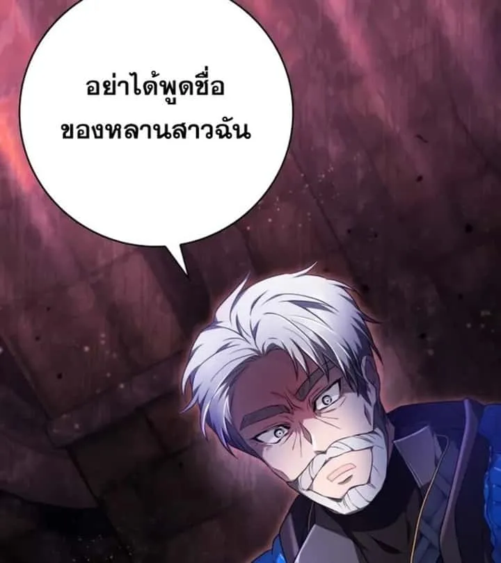 I Become a Legendary Arch Mage by Reading a Book ฉันกลายเป็นจอมเวทย์ในตำนานจากการอ่านหนังสือ ตอนที่ 24 หน้า 74