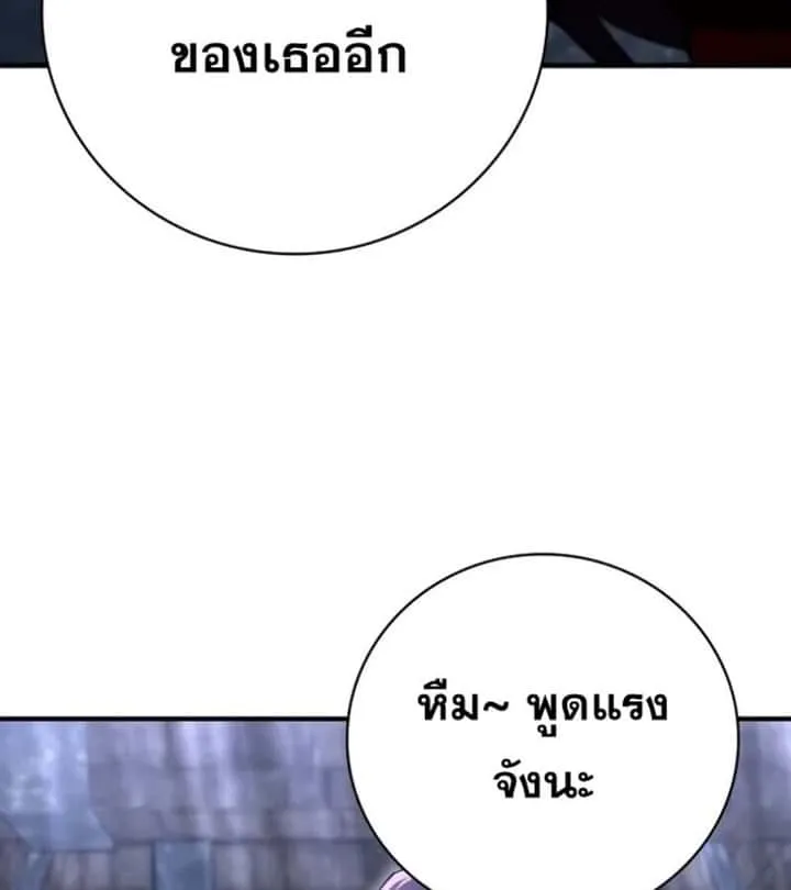 I Become a Legendary Arch Mage by Reading a Book ฉันกลายเป็นจอมเวทย์ในตำนานจากการอ่านหนังสือ ตอนที่ 24 หน้า 77