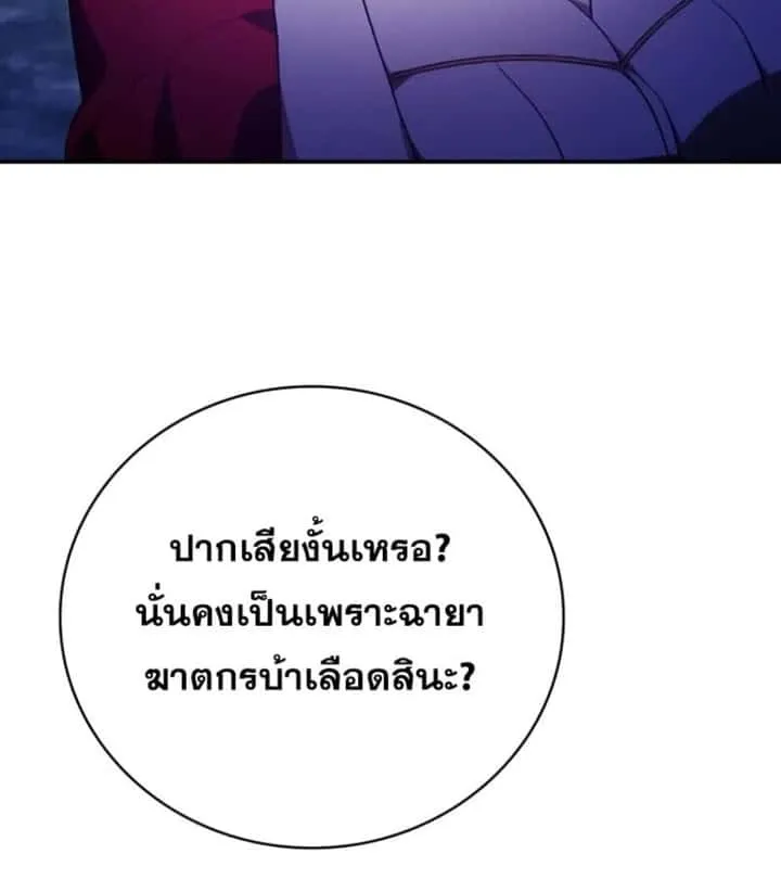 I Become a Legendary Arch Mage by Reading a Book ฉันกลายเป็นจอมเวทย์ในตำนานจากการอ่านหนังสือ ตอนที่ 24 หน้า 79