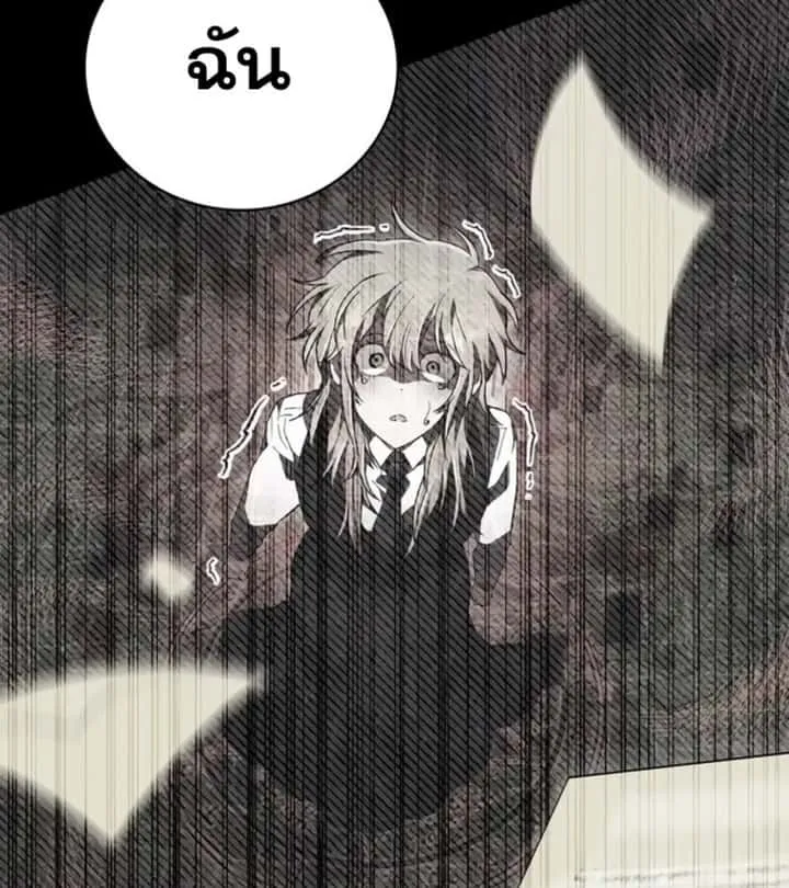 I Become a Legendary Arch Mage by Reading a Book ฉันกลายเป็นจอมเวทย์ในตำนานจากการอ่านหนังสือ ตอนที่ 24 หน้า 82