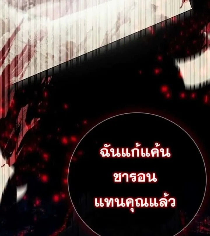 I Become a Legendary Arch Mage by Reading a Book ฉันกลายเป็นจอมเวทย์ในตำนานจากการอ่านหนังสือ ตอนที่ 24 หน้า 85