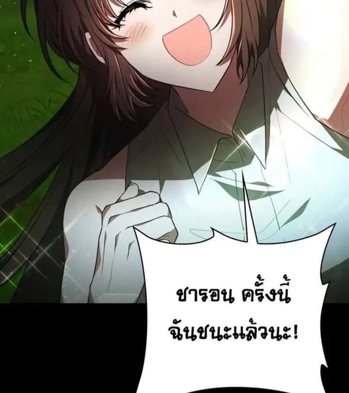 I Become a Legendary Arch Mage by Reading a Book ฉันกลายเป็นจอมเวทย์ในตำนานจากการอ่านหนังสือ ตอนที่ 25 หน้า 10